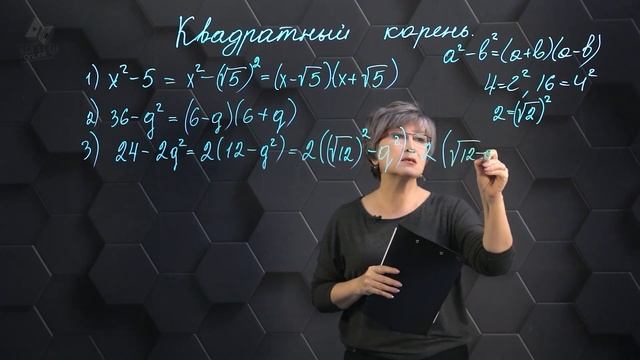 Квадратный корень. Подготовка к экзаменам. 29 часть. 9 класс. смотреть онлайн
