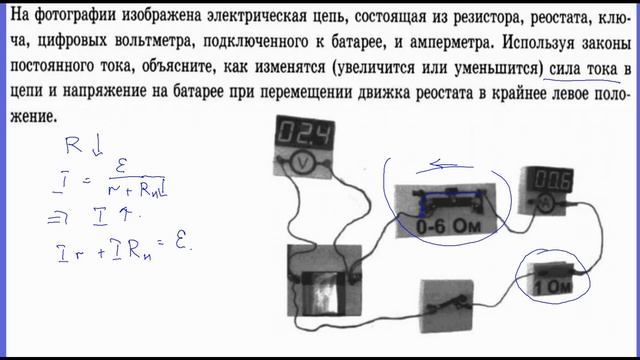 ЕГЭ-2020. Физика. Задания высокого уровня сложности (трехбалльные). смотреть онлайн