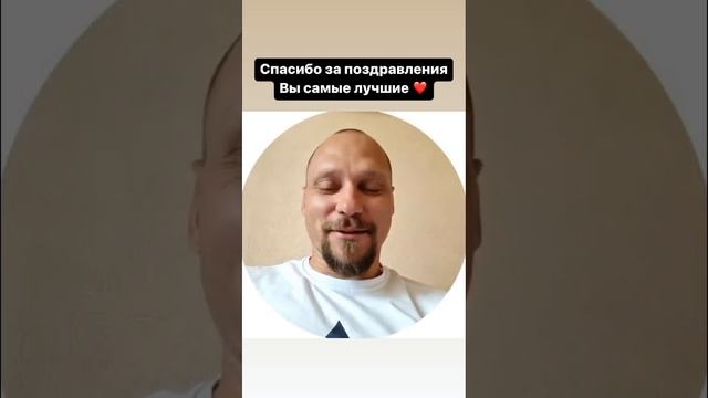 Спасибо за поздравления смотреть онлайн