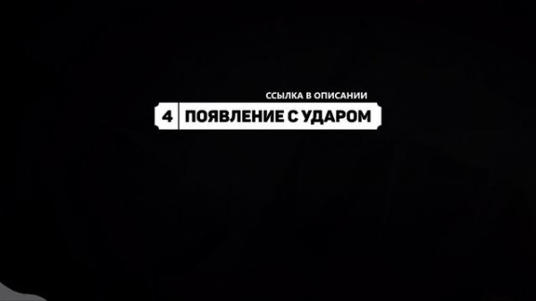 ♪ ТОП 40 ЗВУКОВ ПОЯВЛЕНИЯ ДЛЯ МОНТАЖА | ЗВУК ПОЯВЛЕНИЯ СКАЧАТЬ БЕСПЛАТНО | Whoosh Effects Sound