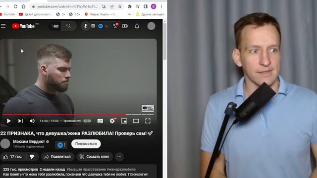Максим Вердикт часть 4 на 22 признака, что девушка тебе изменяет смотреть онлайн