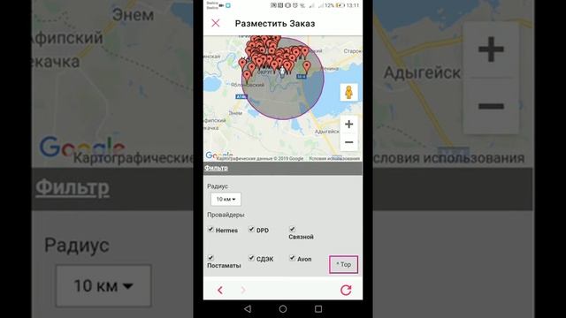 Как сделать заказ через приложение Avon ON (ссылка на приложение в описании) смотреть онлайн