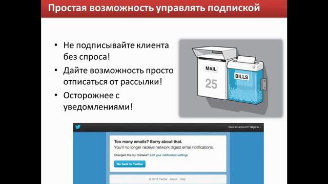 Вебинар 186. Юзабилити в e-mail-рассылках смотреть онлайн