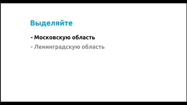 Настройка Яндекс директ и Гугл Ads Регионы показов и расширенный геотаргетинг в новом интерфейсе смотреть онлайн