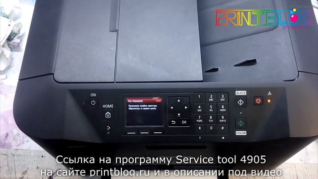 Canon MAXIFY MB2040 MB2000 Код поддержки 5B00 5B02 сброс памперса смотреть онлайн