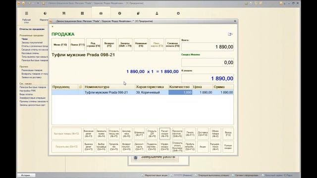Бонусный сервис «1С-Рарус» смотреть онлайн
