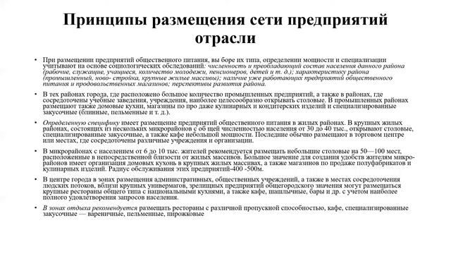 КазуТБ-ТИС-Проектирование предприятий пищевых производств-лекция2-рус смотреть онлайн
