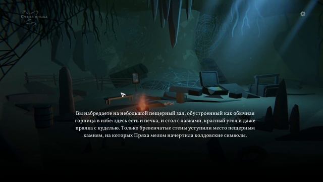 Черная Книга (Black Book) полное прохождение #11 ✦ Глава 6 Как колдуны умирают ✦ #видеоигры смотреть онлайн