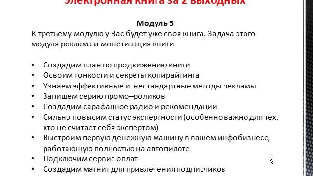 Как создать электронную книгу смотреть онлайн