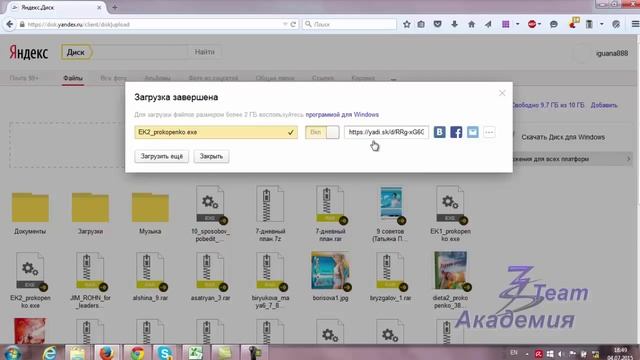 Как загрузить файлы на Яндекс.Диск смотреть онлайн