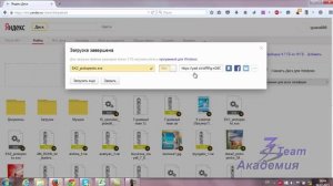 Как загрузить файлы на Яндекс.Диск