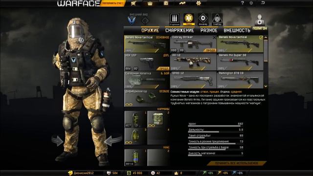 Warface: Обновление на ПТС от 27 марта 2014 смотреть онлайн