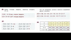Математика 3 класс часть 2  Страница.20 Рабочая тетрадь  Моро