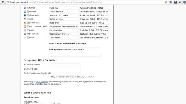 Установка плагина Share and Follow для добавления в соц. сети смотреть онлайн