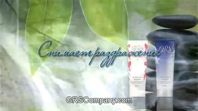 Крем для тела GRS смотреть онлайн