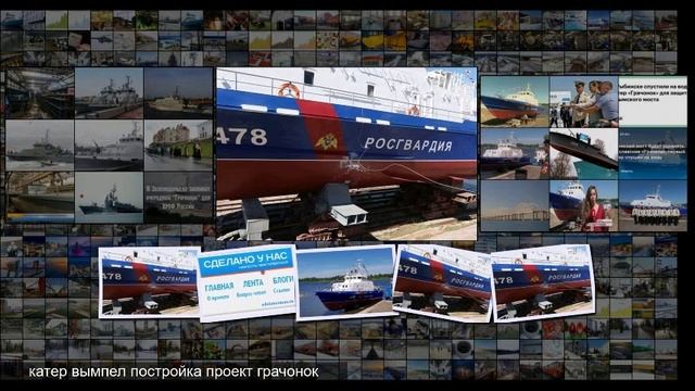В Рыбинске спустили на воду первый Грачонок для Росгвардии смотреть онлайн