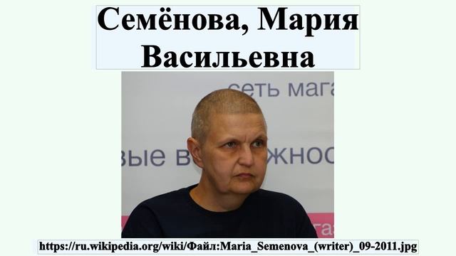Семёнова, Мария Васильевна смотреть онлайн