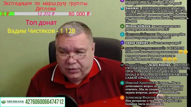 Перевал Дятлова. Отчёт группы Карелина Прямой разговор смотреть онлайн