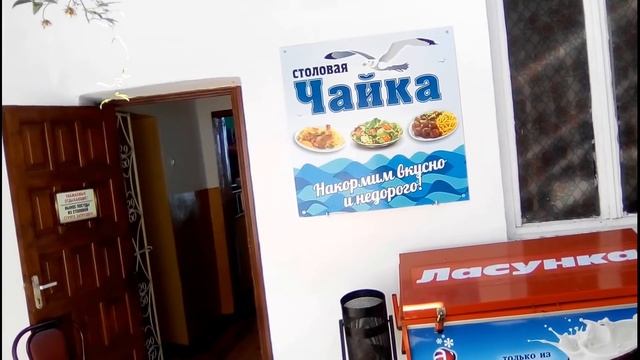 ГУРЗУФ.Столовая,СКОЛЬКО СТОИТ ПООБЕДАТЬ,Какая еда в столовых на вкус смотреть онлайн