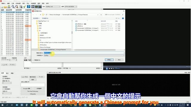 Subtitle Edit 字幕編輯軟體 資訊分享 自動翻譯篇 Part 1。中文 英文 雙字幕 內嵌影片 смотреть онлайн