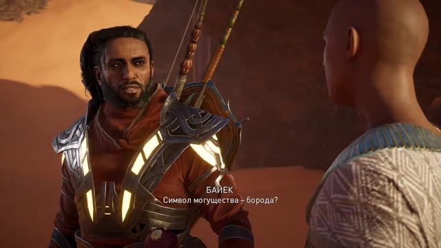 Assassin's Creed Origins: Проклятье фараонов - Часть 14. Лидер или последователь смотреть онлайн