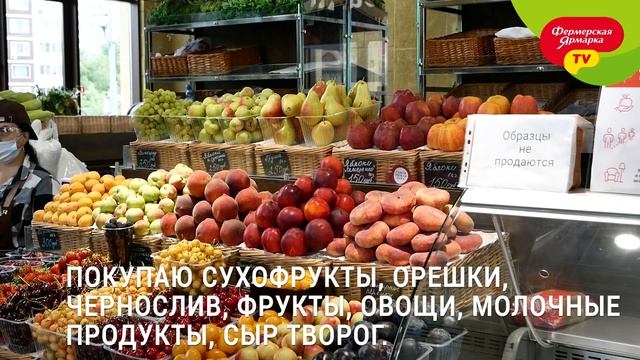 Фермерская ярмарка в Новокосино смотреть онлайн