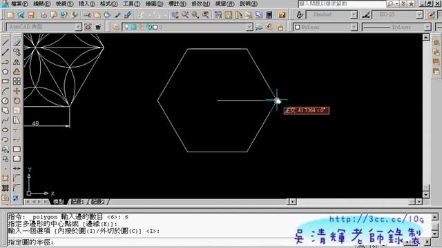範例32(AUTOCAD入門教學_吳老師提供) смотреть онлайн