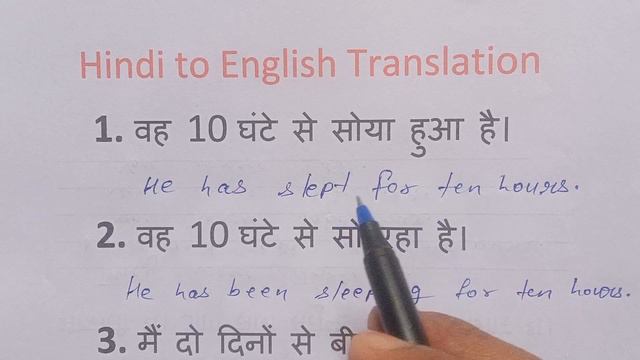 Present Perfect Vs Present Perfect Continuous | Hindi to English Translation | translation | смотреть онлайн