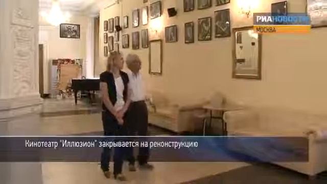 Кинотеатр 'Иллюзион' смотреть онлайн