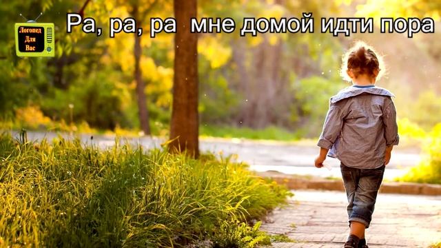 Автоматизация звука Р|Слуховая и зрительная память|learn Russian language смотреть онлайн