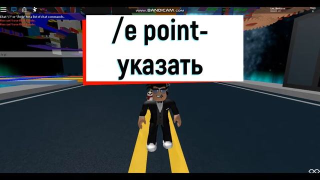 Все движения/анимации в Роблокс! смотреть онлайн