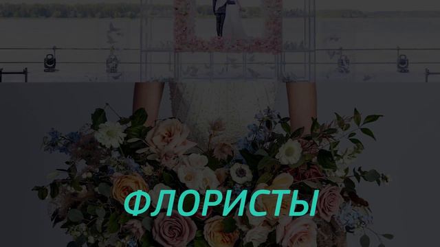 Wedding Republic introduction video смотреть онлайн
