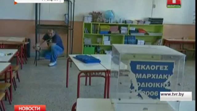 Греция готовится к досрочным парламентским выборам смотреть онлайн