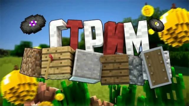 ИГРАЮ С ПОДПИСЧИКАМИ!!! ОБЩАЮСЬ С ПОДПИСЧИКАМИ! смотреть онлайн