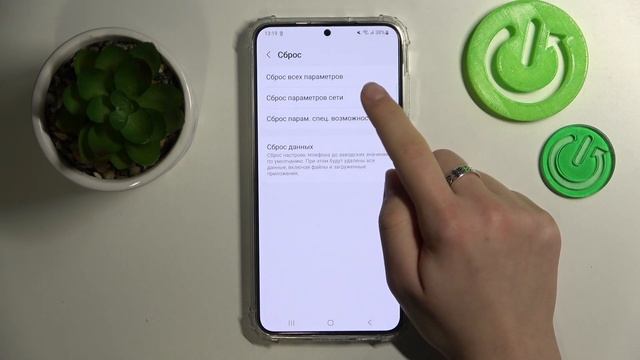 SAMSUNG Galaxy S23 Plus | Как сбросить настройки сети на SAMSUNG Galaxy S23 Plus смотреть онлайн
