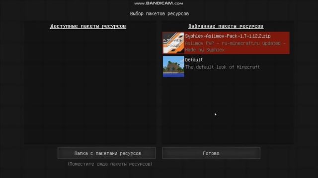 Как Скачать Текстур Пак Для Minecraft 1.12.2 смотреть онлайн