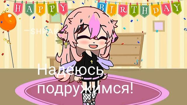 ? Новый владелец ? [Gacha Club] смотреть онлайн