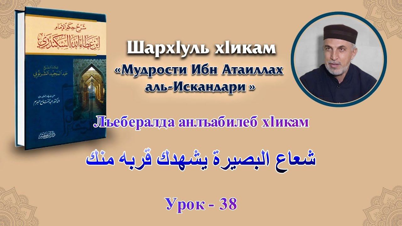 Хlикам ибну ГlАТlАИЛЛАГЬ [дарс-38] 04.02.2021 Алихаджи аль-Кикуни смотреть онлайн