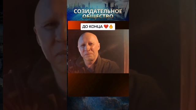 Крутые возможности в Созидательном обществе #будущее #созидательноеобщество #возможности смотреть онлайн