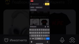 Как Скачать Brawl stars на айфон в 2024 году есть решение!