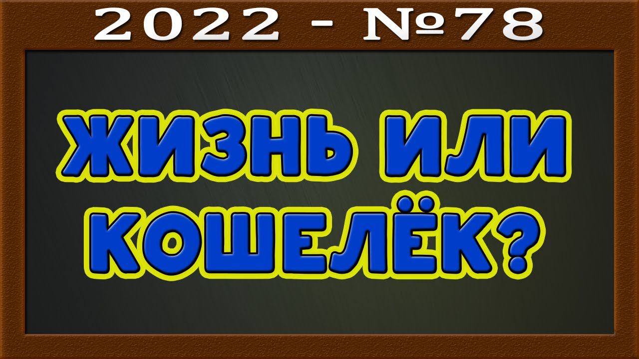 Поучительная история про бомжиху. Просящая и дающий. Любовь. Восторг. Благодарность. Ягодный подарок смотреть онлайн