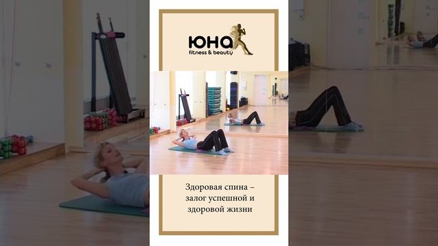 Здоровая спина смотреть онлайн