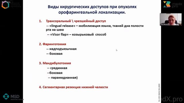 Опухоли головы и шеи: возможности ранней диагностики, подходы в лечении