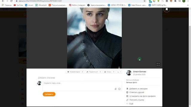 Как скачать фото из Одноклассников в один клик? смотреть онлайн