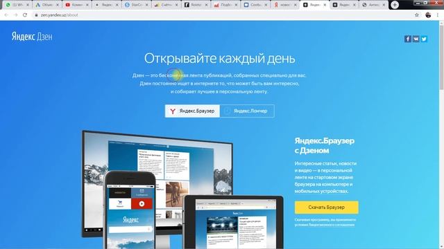 Дзен сливает на площадках ! Проверяем. смотреть онлайн
