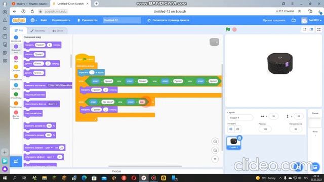 Как сделать яндекс алису в скретч смотреть онлайн