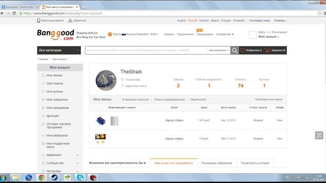 Как покупать на Banggood.com? Легко!