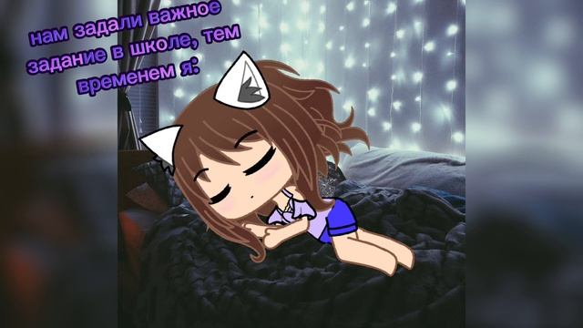 нам задали важное задание в школе, тем временем я: смотреть онлайн