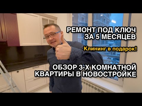 Ремонт 3-х комнатной квартиры под ключ за 5 месяцев без 3D дизайн проекта смотреть онлайн