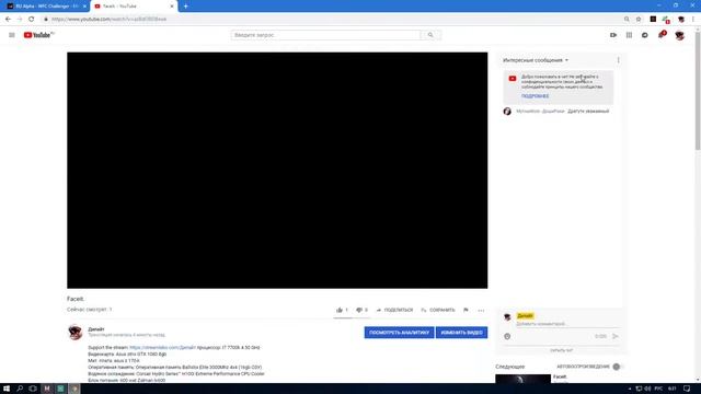 Faceit. смотреть онлайн